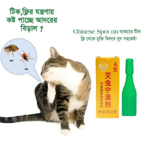 Original China Flea Killer 2.5ML (২ পিস)