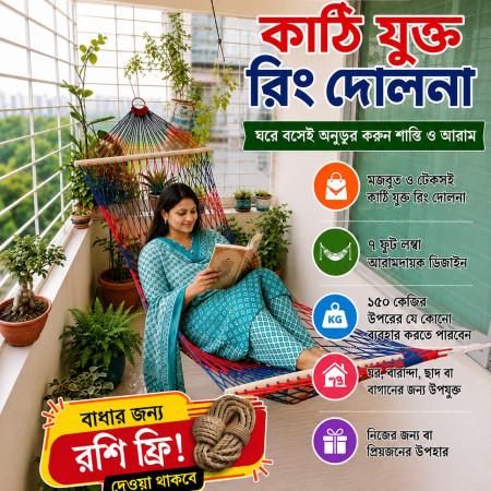 7 Fit Premium কাঠি যুক্ত রিং দোলনা | বাধার রশি ফ্রী