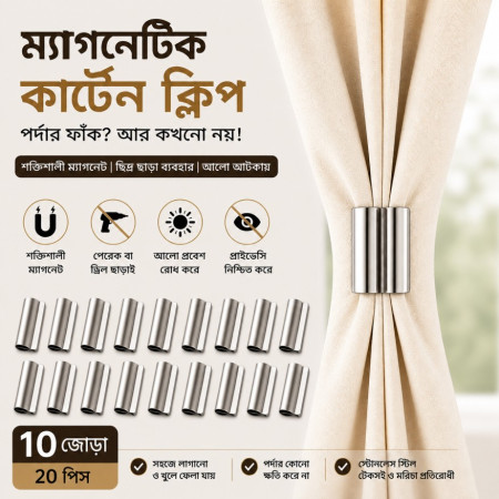 Premium Magnetic Curtain Clip – 10 Pair (20 PCS)